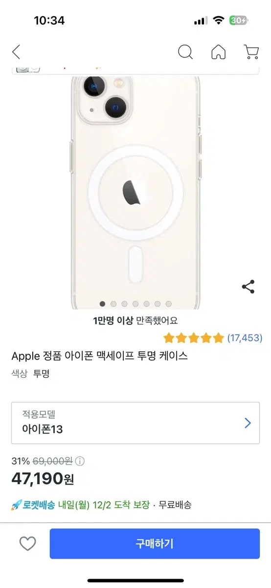 아이폰13 투명 정품케이스